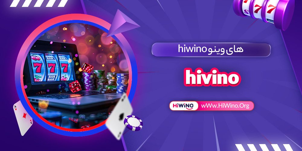 hivino